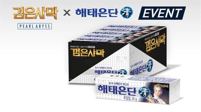 펄어비스, '검은사막' 직접 서비스 기념 껌 출시