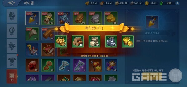 유적 탐험 보상은 이정도... 크지는 않지만 쏠쏠한 보상