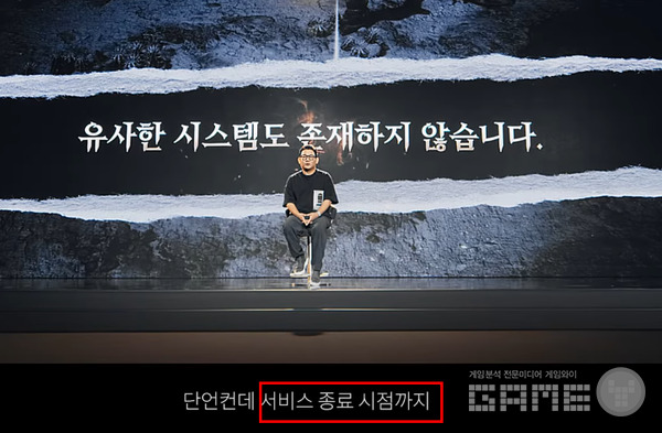 서비스 종료 시점까지