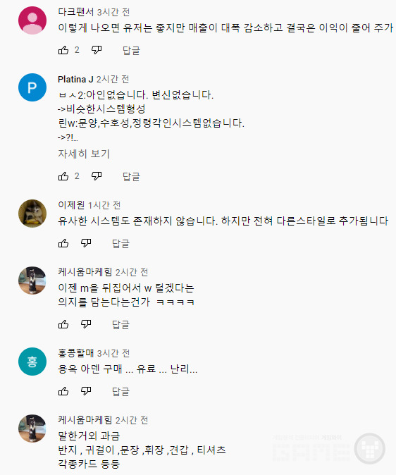 리니지W 영상 반응