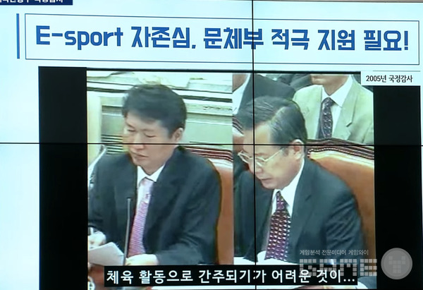 (게임은) 체육활동으로 간주되기 어려운 것이...