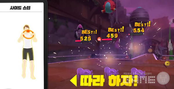 게임을 하는 링피트와 차이가 있다. 사진=링피트