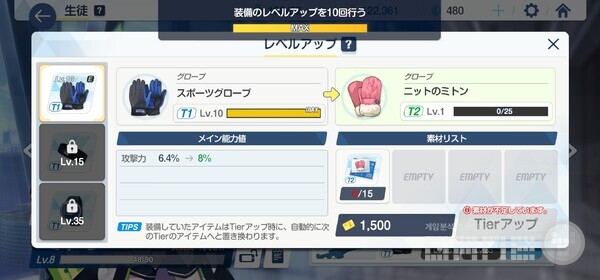 능력치를 올려라