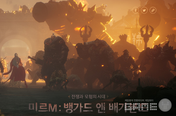 미르M 티저사이트 오픈