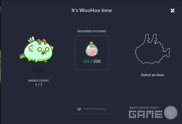 엑시 번식 화면