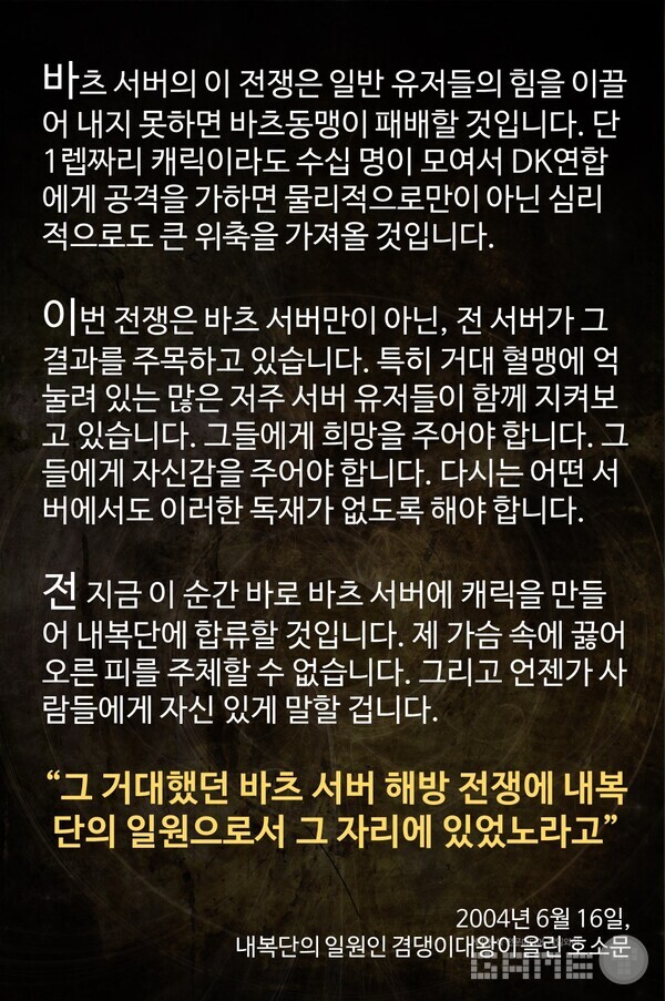 출처 = 엔씨소프트