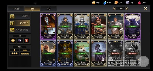 이 화면에서는 레벨업이 안된다