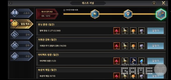 메인 퀘스트를 먼저 밀고, 남은 퀘스트를 수행!