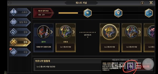 전투 퀘스트 저널에도 고대의 주화가~