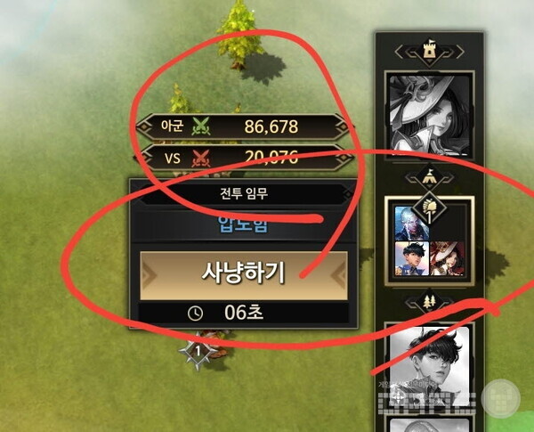 압도적 연합 부대