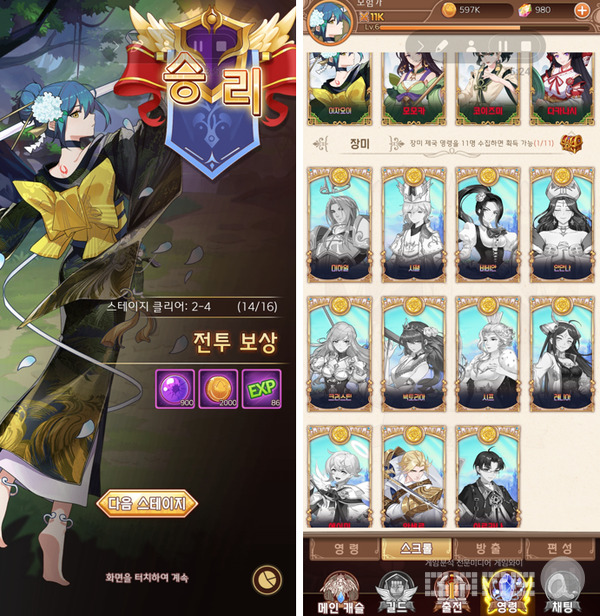 중국에서 온 방치 기반 모바일 수집형 RPG다