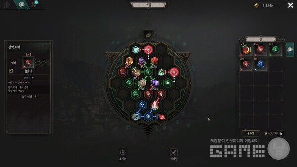 스킬 룬과 링크 룬의 조합