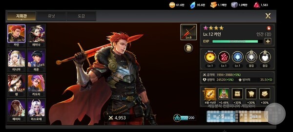 역사적 인물이 많은 타 전략MMO 대비 개성을 살린 자체 캐릭터