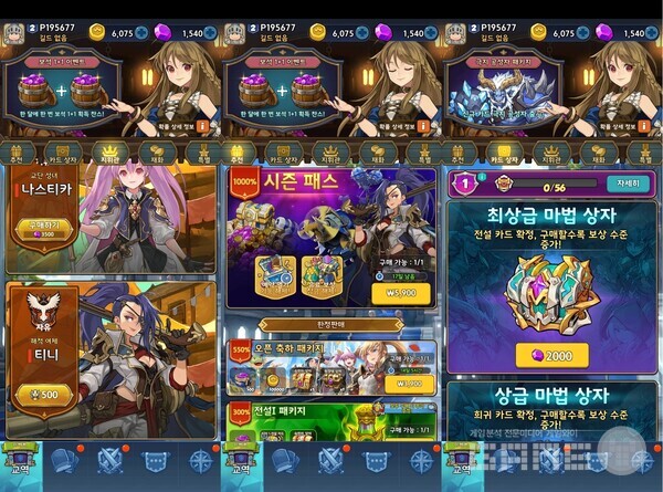 시즌 패스가 포함된 캐슬 크래프트 상점 메뉴