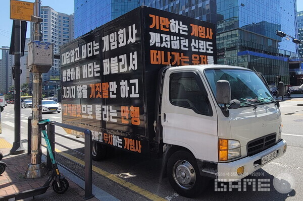 지난 4월 판교역사 앞 횡단보도에 있던 시위 트럭, 사진=게임와이 촬영