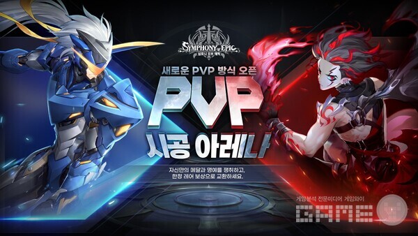 '심포니 오브 에픽'