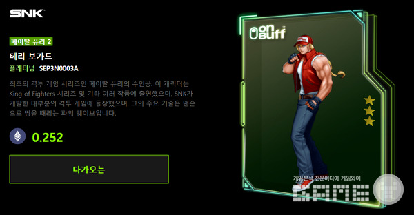 NK의 경우와 비슷한 방식으로 쿠키런 킹덤 캐릭터 NFT 판매