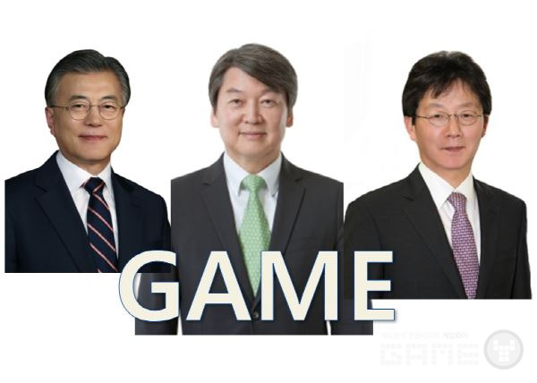 2017년 대선 주자들의 공략, 사진=게임와이
