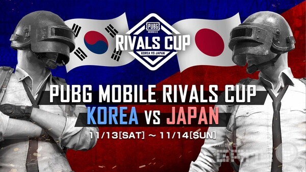 ‘배틀그라운드 모바일 라이벌즈 컵: 한국 vs. 일본(이하 PMRC 한일전)’