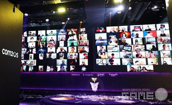 월드파이널 랜선 응원전