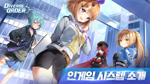 는 지역 제압을 특징으로 하는 전략형 게임 ‘디버스 오더'