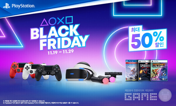 ‘파크라이 6’ 등의 인기 게임을 최대 80%까지 할인