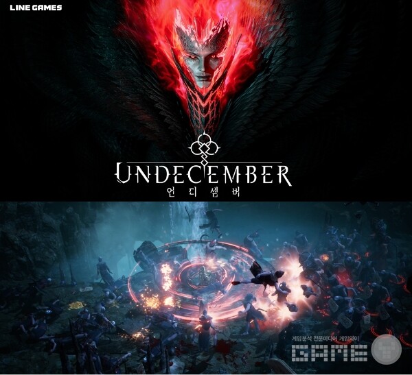 라인게임즈 신작 '언디셈버'
