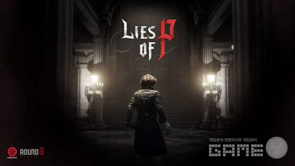 라운드8 스튜디오 'P의 거짓'