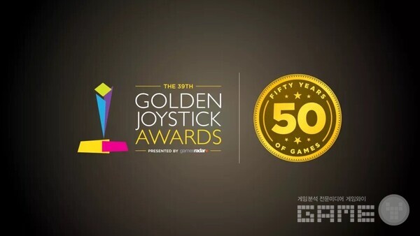 골든조이스틱어워드 2021