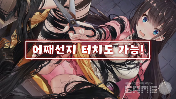 어째선지 터치도 가능