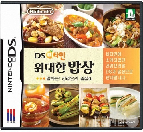 닌텐도DS용 소프트