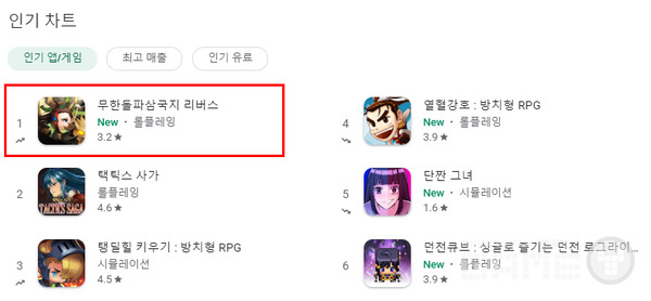 구글 무료 게임 인기 1위