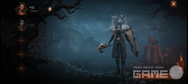 디아블로 이모탈 '강령술사'