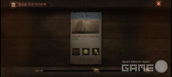 디아블로 이모탈 현상금