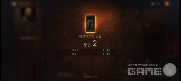 디아블로 이모탈 장비 업그레이드