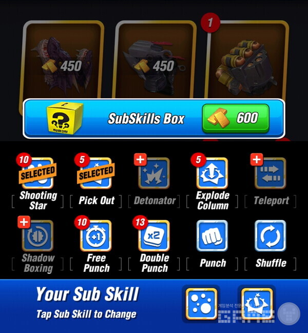 여러개의 스킬 중에서 어떤 스킬을 가져갈 것인가