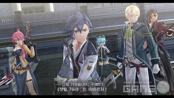 영웅전설 섬의 궤적 4