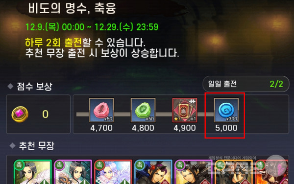 300개의 무돌 토큰을 받을 수 있는 한정사건 메뉴