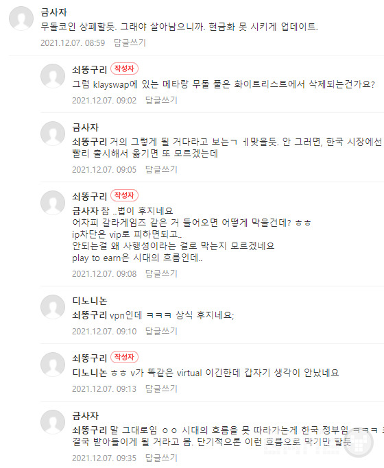 게등위 결정에 쏠린 눈