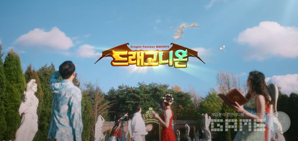 드래곤과 연합해 전투 즐기는 판타지 MMORPG '드래고니온'