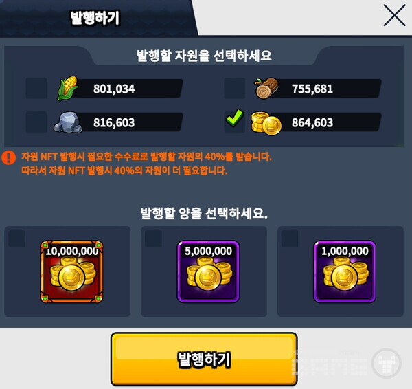 100만 넘을 일이 잘 없다. NFT 게임 왕국의 영예, 사진=게임와이 촬영