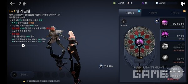 패시브 '별의 근원'