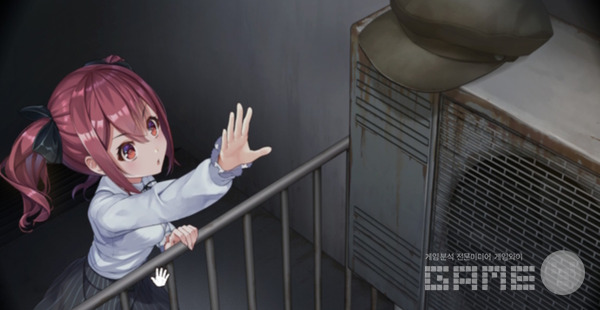 실외기 위의 모자를 획득하지 않고 그냥 1층으로 내려간다