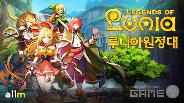 모바일 캐주얼 액션 RPG ‘루니아 원정대’ 