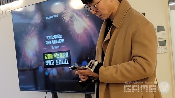 목표는 감동을 주는 회사, 사진=게임와이 촬영