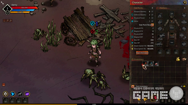 전투 시스템의 대대적인 업데이트가 이루어진 ‘매드월드(Mad World)’