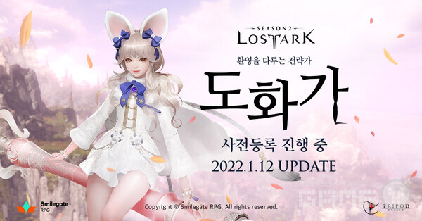 제공 = 스마일게이트