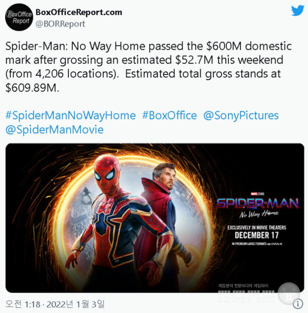 사진-박스오피스리포트