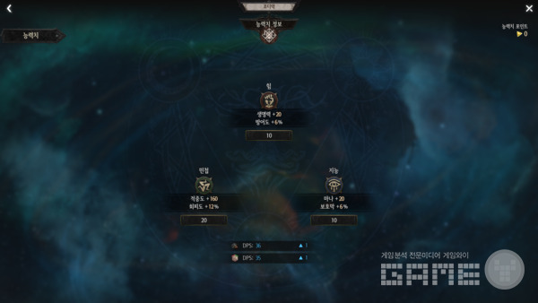 언디셈버 조디악, 사진 = 게임와이 촬영