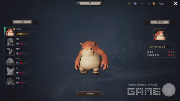 첫 번째 펫 토두바, 사진 = 게임와이 촬영